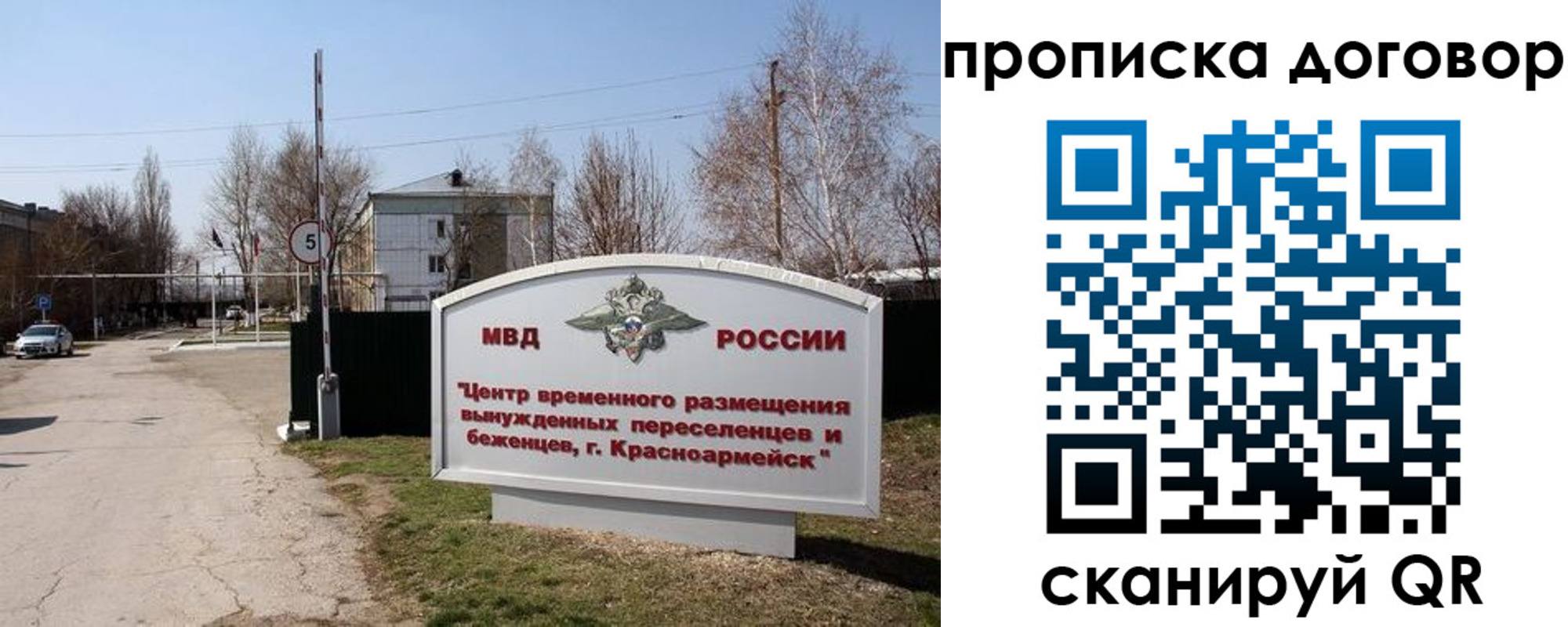 прописка для школы в Рузаевке