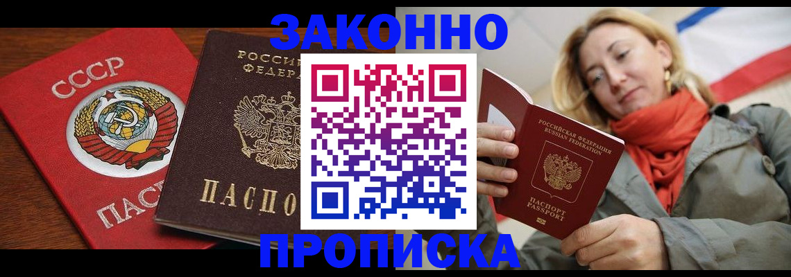 прописка для кредита в Рузаевке