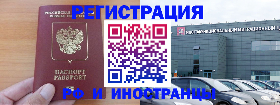 временная регистрация госуслуги в Рузаевке