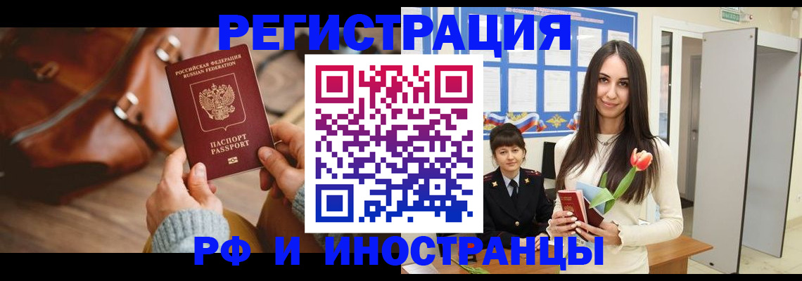 прописка для кредита в Рузаевке