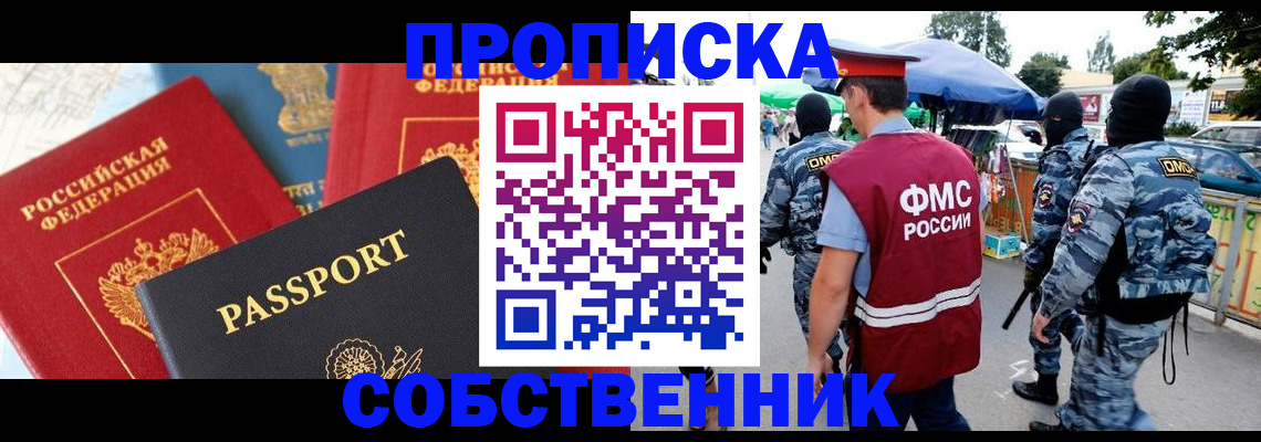 найти адрес прописки в Рузаевке