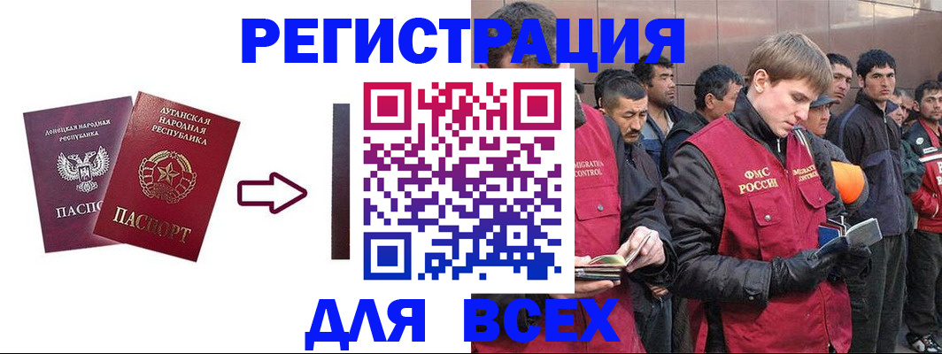 временная регистрация для всех в Рузаевке