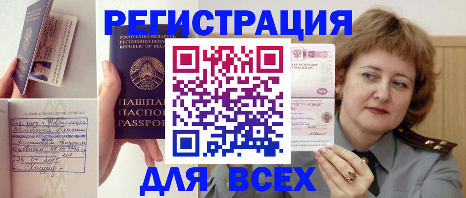 временная регистрация надежно в Рузаевке