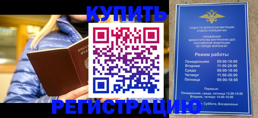 прописка иностранных граждан в Рузаевке