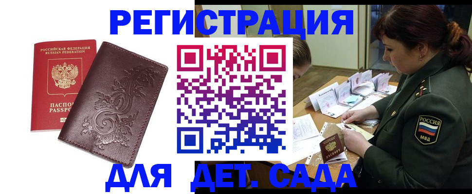 временная регистрация недорого в Рузаевке