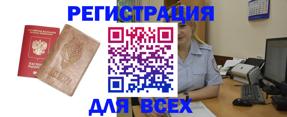 прописка для школы в Рузаевке