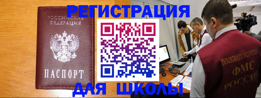 прописка в Рузаевке