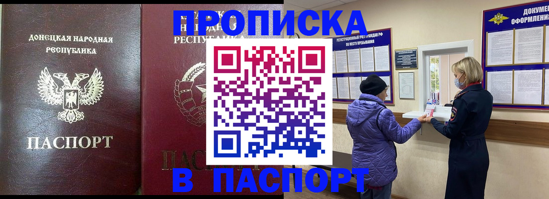 прописка в квартире в Рузаевке